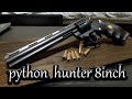 コルトパイソン ハンター .357マグナム 8インチを買ってしまった