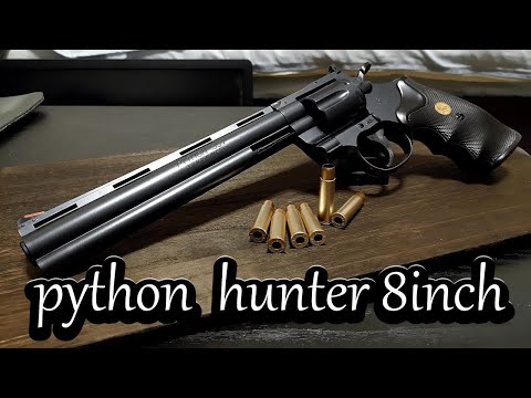 クラウンモデル COLTPYTHON HUNTER 357MAGNUM 8インチ Amazon