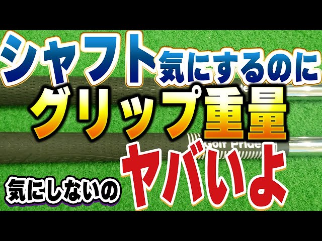 重さの違う重りはどれ?