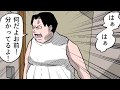 【漫画】隣の住人の○○声がうるさ過ぎてしんどいので苦情を言いに行ったらどうなるのか？（マンガ動画）