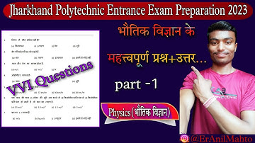 Jharkhand Polytechnic Exam 2023 | Important Physics questions part 1 | jac polytechnic #mahtoacademy