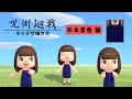【あつ森 呪術廻戦】祈本里香の服のマイデザイン