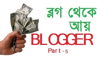 Free Website/Blog Making | Step by Step Blogger/Blogspot Tutorial - Part 5