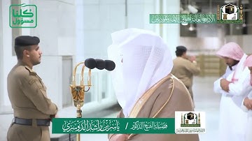 تلاوة فضيلة الشيخ ياسر الدوسري من صلاة المغرب ٢٢ شعبان ١٤٤١ هـ | سورة القيامة كاملة