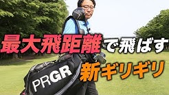 ゴルフ通 に刺さるオリジナル情報メディア Youtube