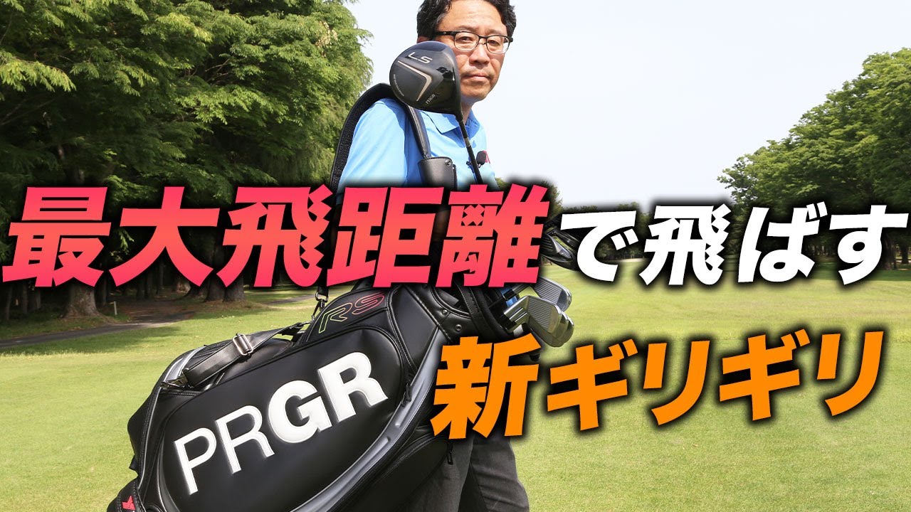 PRGR TUNE 05 アイアンセット 6本セット950neo S