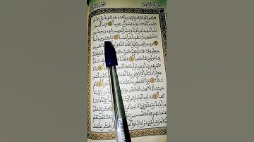 سورة الكهف بصوت تقشعر له الابدان يريح قلبك 😌💓