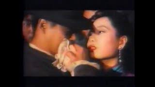 Peace Hotel (1995) Trailer (VHS Capture)