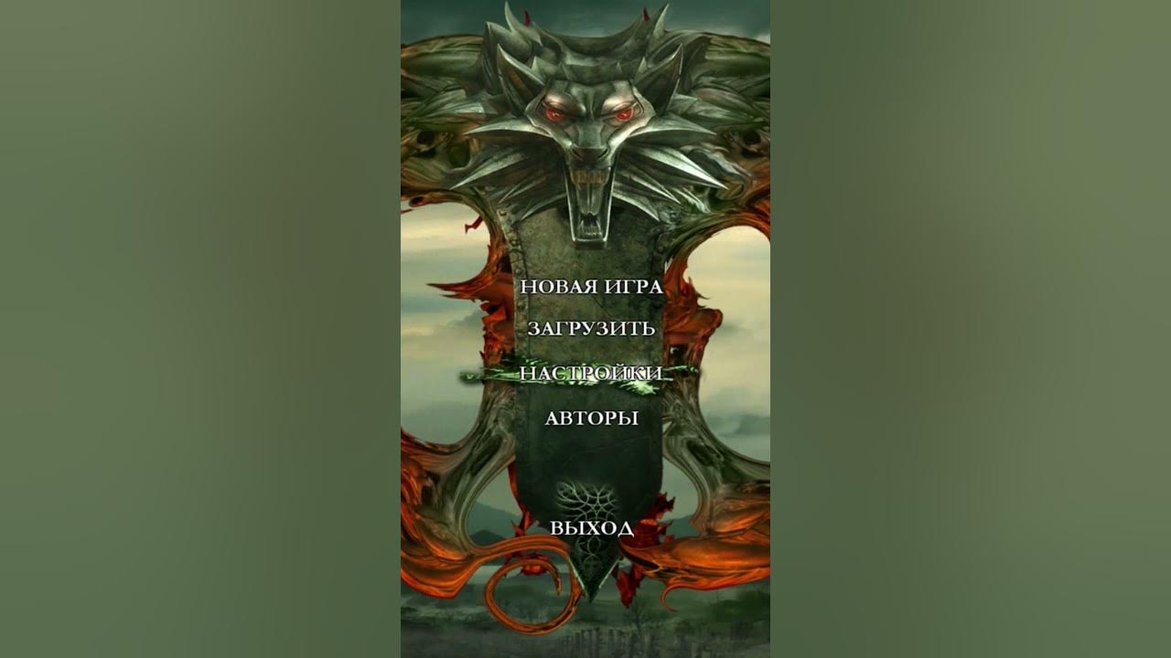 Сказ о том, как в Ведьмака первого сыграл я (и 24 секунды предыстории ...