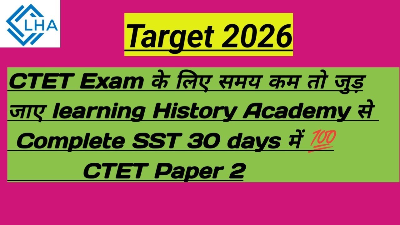 Lt grade| UGC NET| TGT|PGT| KVS|NVS|PRT| ALL COMPETITIVE EXAM PREPRATION BY Learning History Academy