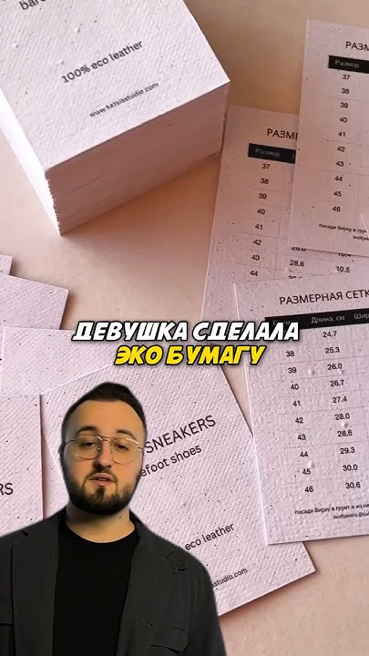 Эко-бумага с семенами - YouTube