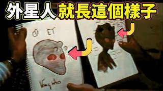 真正的零距離接觸外星人！所有細節暴露了「外星人的四個秘密」，只有1%的人能夠真正看懂！（2026）｜【你可敢信｜NicBelieve】