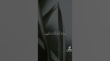 سورة الفاتحة بأجمل صوت وراحة نفسية