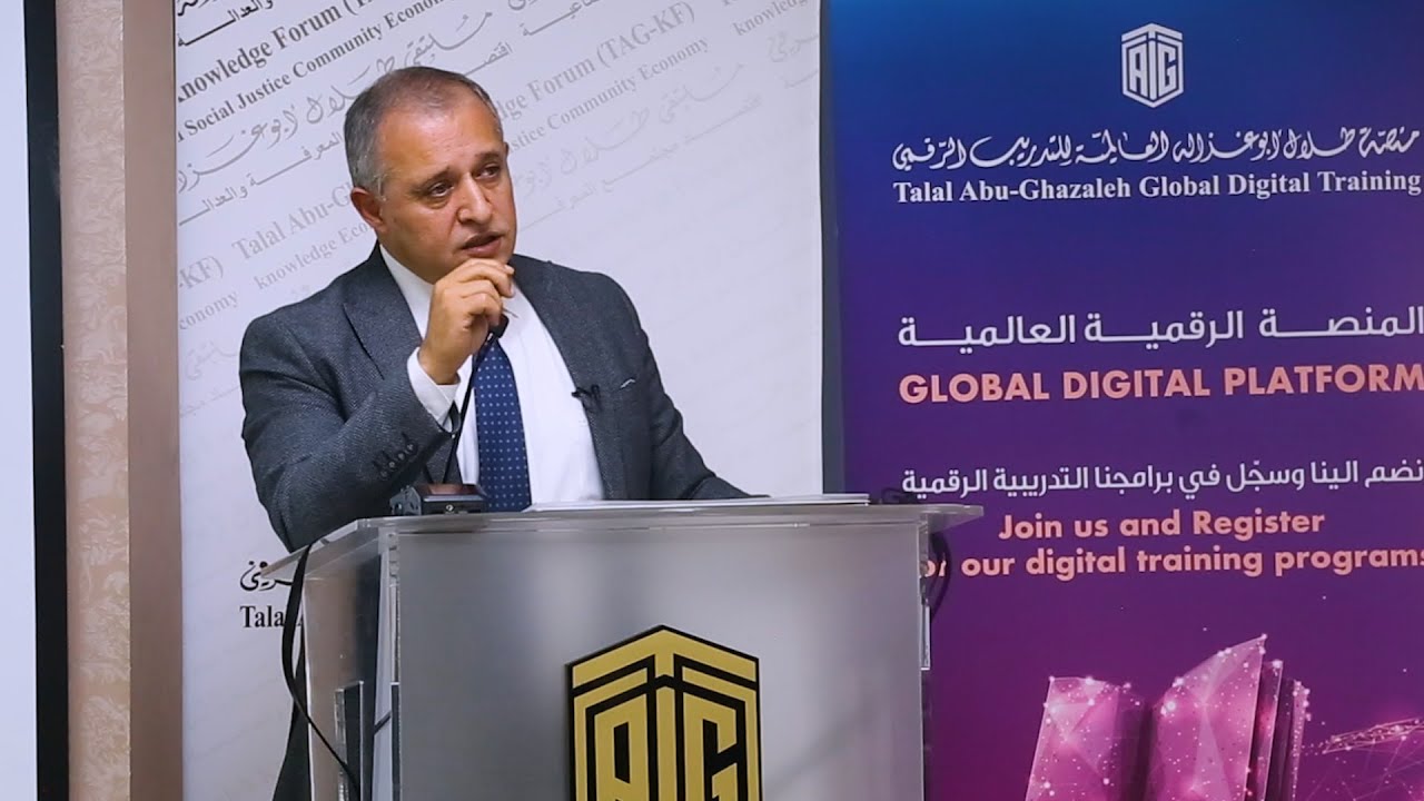 كلمة الدكتور معن القطامين في حفل توقيع مذكرة تفاهم مع منصة طلال أبو غزالة العالمية للتدريب الرقمي