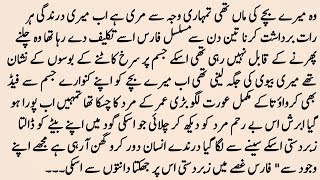 Bold Romantic Novel Forced Marriage Based Novel Age Difference Second Marriage Novels
