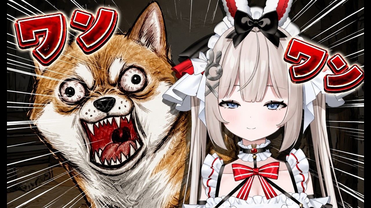 わんわんわん!!!!!!!!!!!!!!