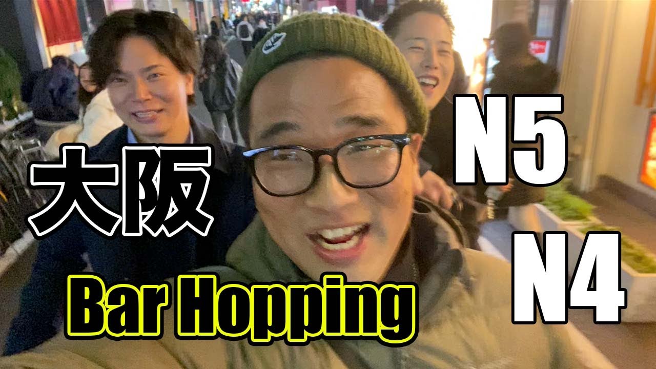 【N5-N4】Bar hopping in 大阪 Osaka / Easy Japanese Vlog