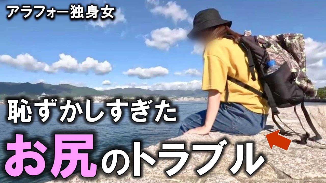 【広島編】周りの視線が性熟した私のデカ尻に。大きすぎて迷惑かけてしまいました。大きすぎるお尻はダメですか？ 【女ひとり旅 後編】