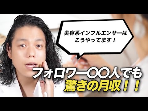 99%のインフルエンサーがやってるブランドの作り方