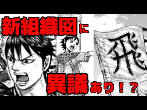 新しい李信軍 キングダム新しくなった飛信隊の感想を考察してみた ネタバレ考察 Youtube