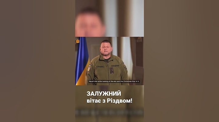 #Залужний вітає з Різдвом і Новим Роком!
