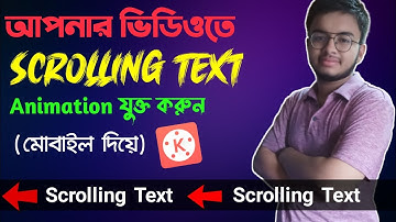 How To Add Scrolling Text On Video with Kinemaster | Video Editing Tutorial | Bangla Tutorial