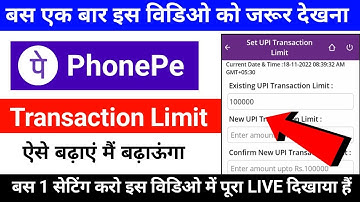 Phonepe Transaction Limit Kaise Badhaye | How To Increase Phonepe Transaction Limit In 2024