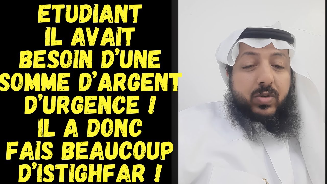 ETUDIANT IL A BESOIN D'ARGENT ET IL DECIDE DE FAIRE AL ISTIGHFAR