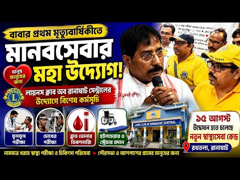 মানুষ মানুষের জন্য, জীবন জীবনের জন্য