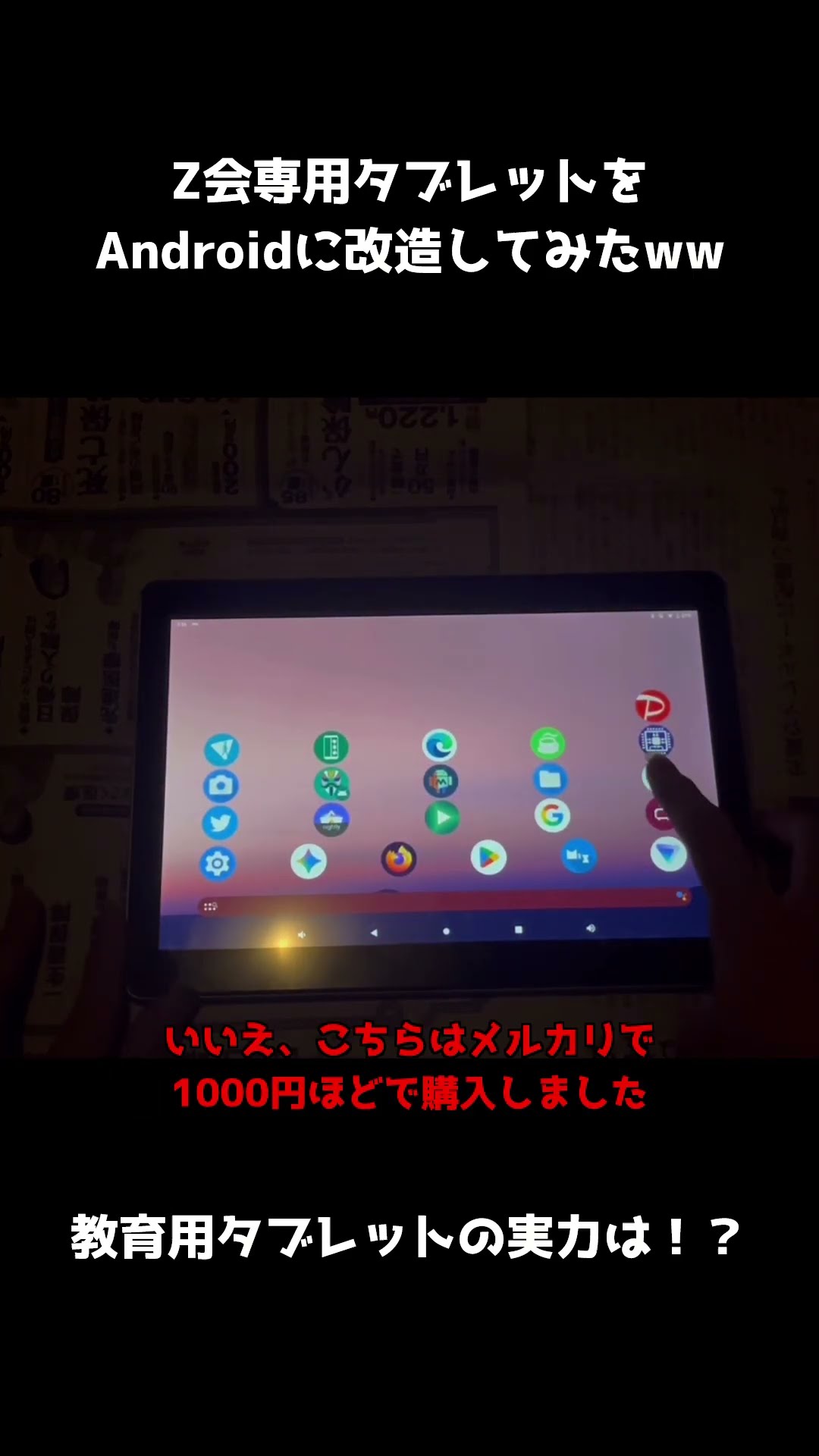 How good is an educational tablet?!] If I convert a Z-kai tablet