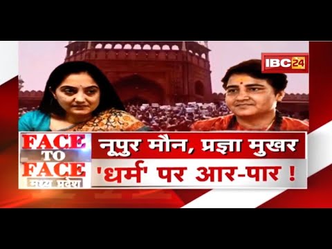 Nupur Sharma के समर्थन में उतरी Pragya Thakur |Nupur Sharma Controversy |FACE to FACE Madhya Pradesh