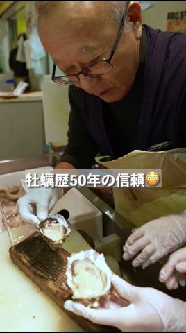 🦪美味しい牡蠣、どう選ぶ?牡蠣歴50年のとめさんが牡蠣の選び方を教えてくれました!市場で牡蠣を選ぶときに、このポイントを知っているとお得です🤭