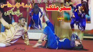 Main aa Teri garam jalebi || Dance By Sehr Malik || Naseebo Lal || AH Movies Bhakkar