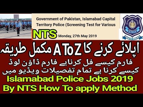Islamabad Police Jobs 2019 NTS l How Apply Islamabad Police A To Z Method Step By Step