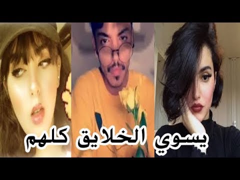 أجمل الميوزكلي على أغنية سوى الخلايق كلهم The Most Beautiful Music On The Song 