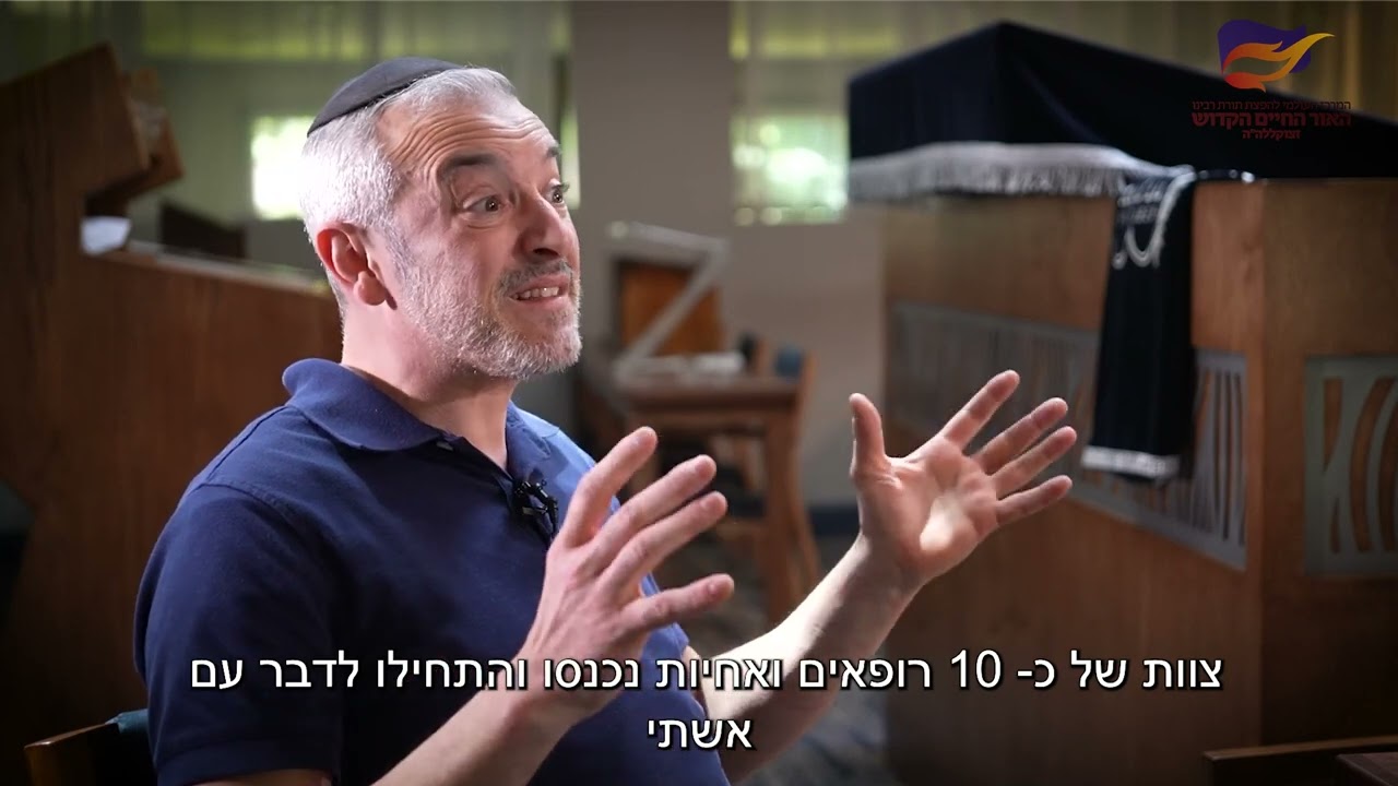 כוחו של האור החיים הקדוש - סיפור נס מדהים!