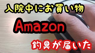 ゴメクサス　ハンドル購入　Amazon