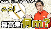 地形図の読み方 中学社会地理 Youtube 地形図の読み方 中学社会地理 Youtube