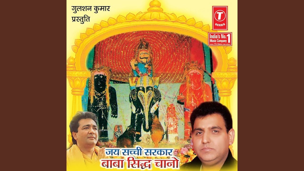 Jay Sacchi Sarkaar Baba Siddh Chaano