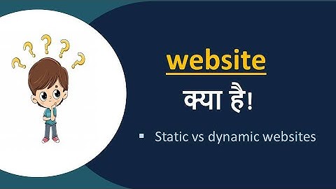 What is website in Hindi | Static vs Dynamic Website Explained in Hindi|Types of Websites #2