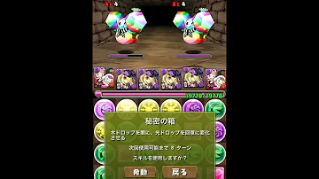 パズドラ カンナ スキル上げ