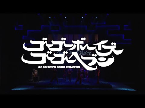 Bunkamuraシアターコクーン『COCOON Movie!! 芸術監督名作選「ゴーゴーボーイズ ゴーゴーヘブン」』スポット映像