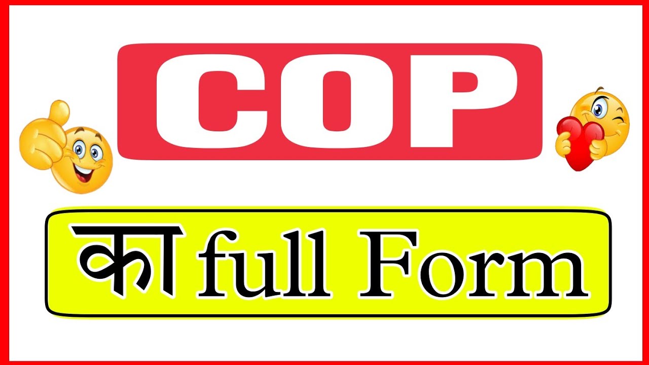 COP KA FULL FORM COP KA FULL FORM KYA HAI COP KA FULL FORM KYA HOTA cop-ka-full-form-cop-ka-full-form-kya-hai-cop-ka-full-form-kya-hota