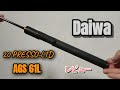 ダイワ 20 プレッソ-LTD AGS 61L レビュー #エリアトラウト #スピニングロッド
