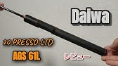 Daiwa Presso Ltd Ags 61ml あらゆる釣りに対応するオールラウンドロッド Youtube