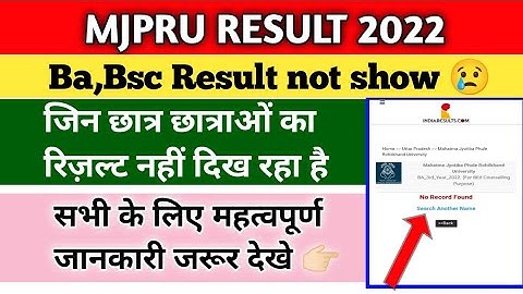 mjpru result not show 2022 | Ba  year result no showing 2022