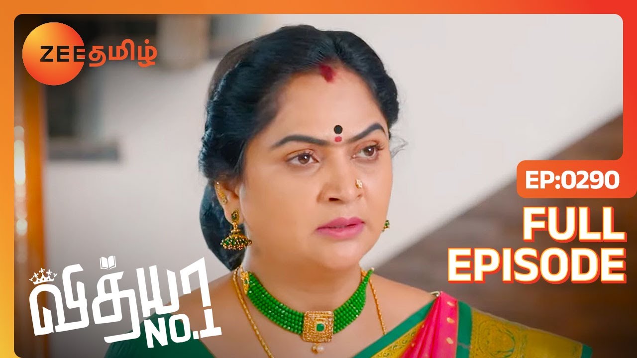 Invitation-ல் எப்படி Vidhya பேர் வந்துச்சு | Vidhya No 1 | Full Ep 290 | Zee Tamil | 19 Dec 22