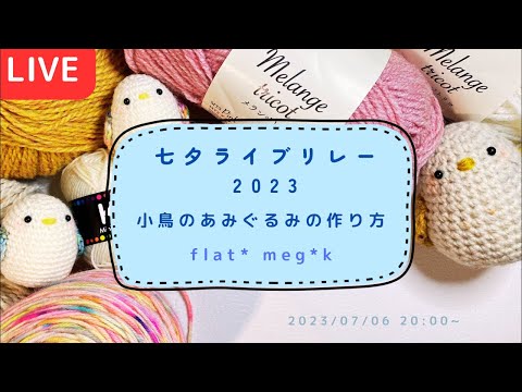 あみぐるみ　七夕A Amazon.co.jp: あみぐるみ 七夕くまさん 1 : おもちゃ