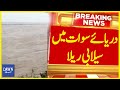Flooding situation at charsadda in swat river  breaking news  dawn news