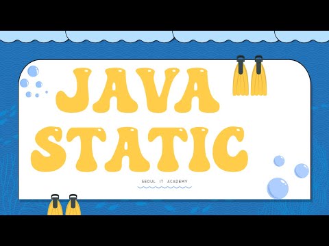 신사임당 - Java static + 자바 static 2강